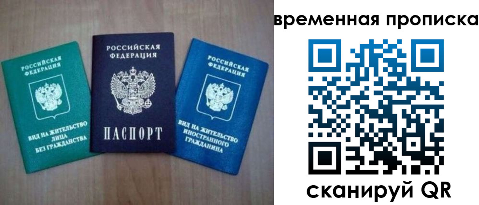 прописка иностранных граждан в Мензелинске