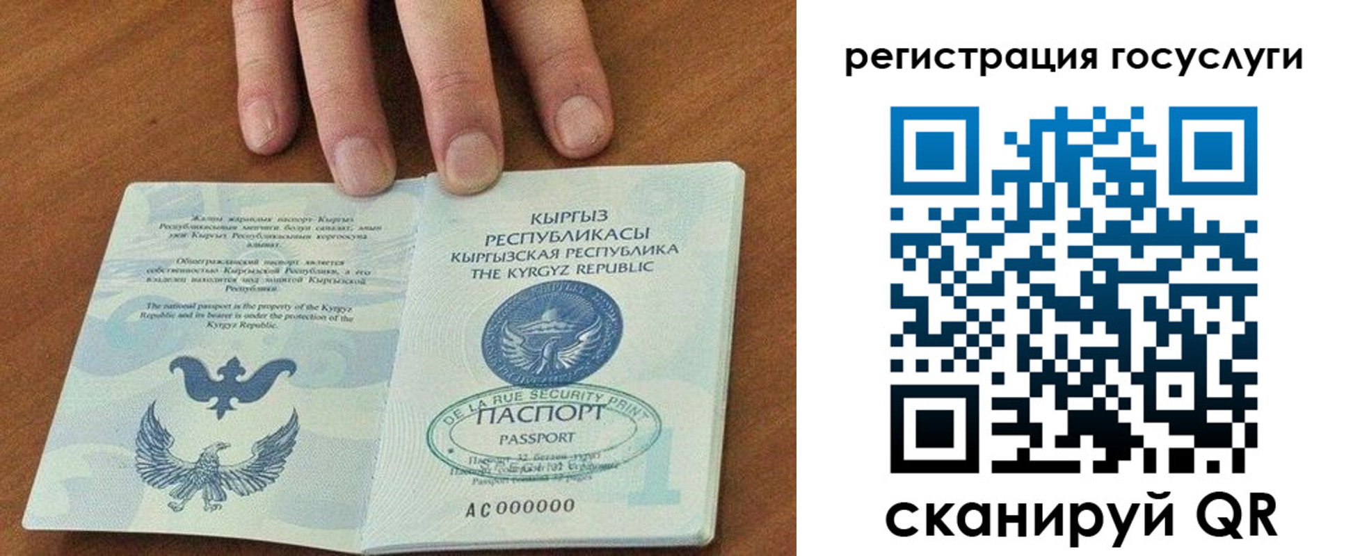 прописка ребенка в Мензелинске
