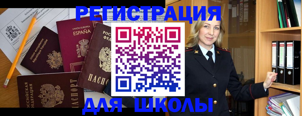 прописка для военкомата в Мензелинске