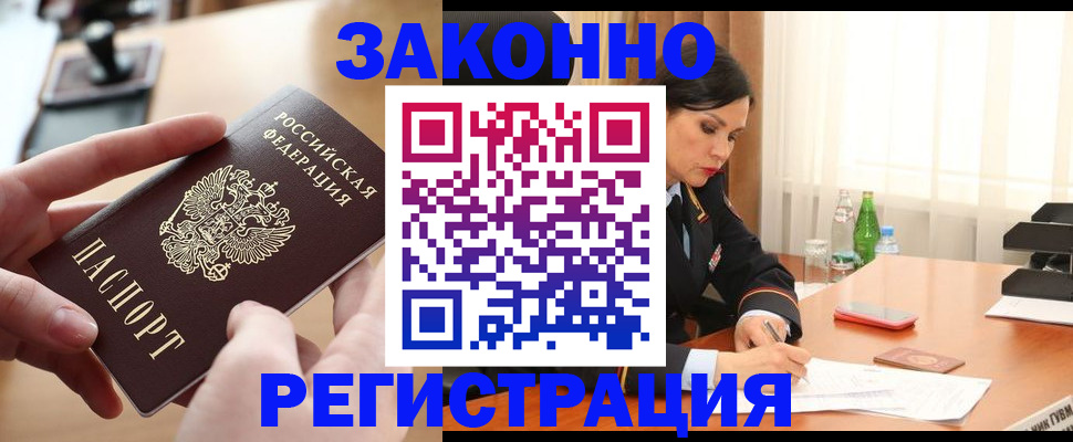 прописка ребенка в Мензелинске