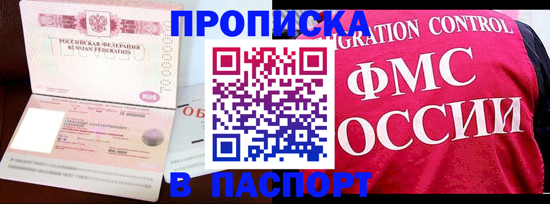 прописка для военкомата в Мензелинске